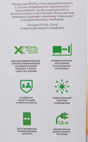 Конвектор Royal Clima Sorento Meccanico REC-S1500M 1500Вт белый Конвектор Royal Clima Sorento Meccanico REC-S1500M 1500Вт белый