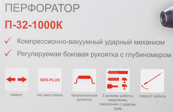 Перфоратор Ресанта П-32-1000К патрон:SDS-plus уд.:5.2Дж 1000Вт (кейс в комплекте) Перфоратор Ресанта П-32-1000К патрон:SDS-plus уд.:5.2Дж 1000Вт (кейс в комплекте)