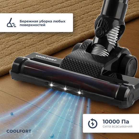 Пылесос Coolfort CF-3000 135Вт Пылесос Coolfort CF-3000 135Вт
