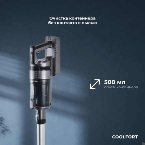 Пылесос Coolfort CF-3000 135Вт Пылесос Coolfort CF-3000 135Вт