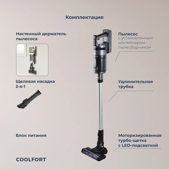 Пылесос Coolfort CF-3000 135Вт Пылесос Coolfort CF-3000 135Вт