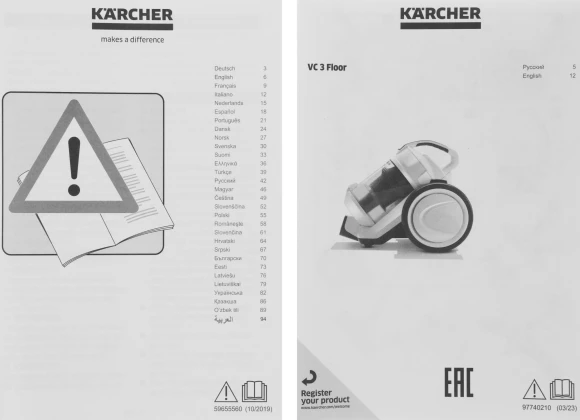 Пылесос Karcher VC 3 Floor 700Вт белый/черный