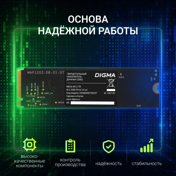 Накопитель SSD Digma PCIe 3.0 x4 2TB DGSM3002TM23T Mega M2 M.2 2280 Накопитель SSD Digma PCIe 3.0 x4 2TB DGSM3002TM23T Mega M2 M.2 2280