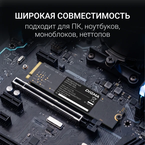 Накопитель SSD Digma PCIe 3.0 x4 2TB DGSM3002TM23T Mega M2 M.2 2280 Накопитель SSD Digma PCIe 3.0 x4 2TB DGSM3002TM23T Mega M2 M.2 2280