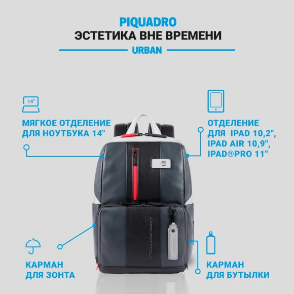 Рюкзак Piquadro Urban CA3214UB00/GRN серый/черный кожа Рюкзак Piquadro Urban CA3214UB00/GRN серый/черный кожа