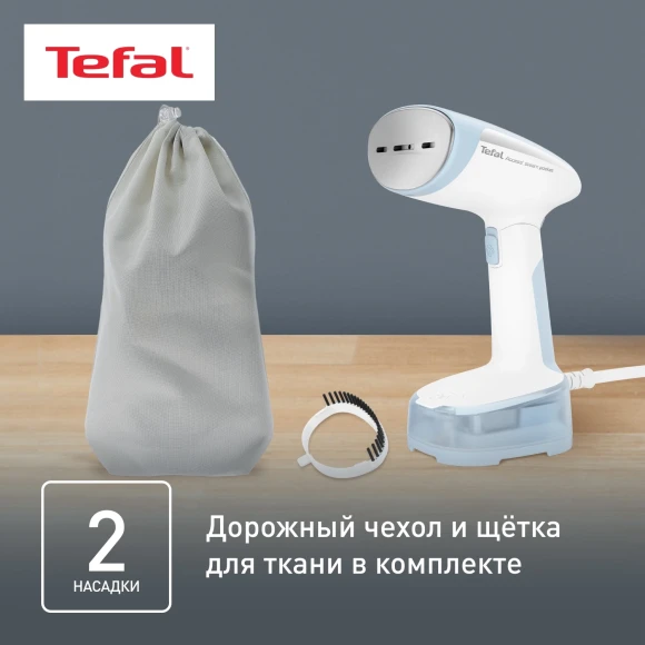 Отпариватель ручной Tefal DT3041E1 1300Вт белый/голубой Отпариватель ручной Tefal DT3041E1 1300Вт белый/голубой