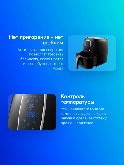 Аэрогриль Kitfort КТ-2208 1800Вт черный