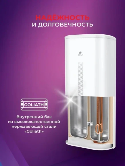 Водонагреватель Royal Clima RWH-SG30-FS 2кВт 30л электрический настенный/белый