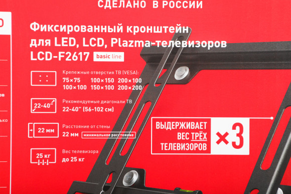 Кронштейн для телевизора Holder F2617-B черный 22"-40" макс.25кг настенный фиксированный Кронштейн для телевизора Holder F2617-B черный 22"-40" макс.25кг настенный фиксированный