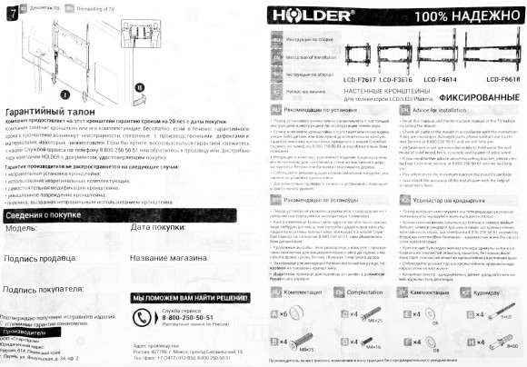 Кронштейн для телевизора Holder F2617-B черный 22"-40" макс.25кг настенный фиксированный Кронштейн для телевизора Holder F2617-B черный 22"-40" макс.25кг настенный фиксированный