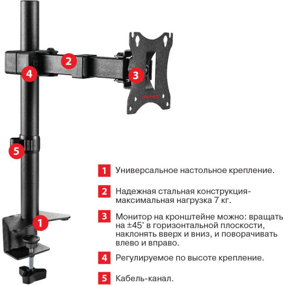 Кронштейн для мониторов Arm Media LCD-T02 черный 15"-32" макс.7кг настольный поворот и наклон