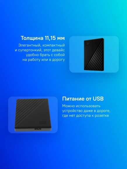 Жесткий диск WD USB3.2 Gen1 2TB WDBYVG0020BBK-WESN My Passport 2.5" черный