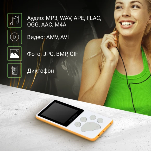 Плеер Hi-Fi Flash Digma S4 8Gb белый/оранжевый/1.8"/FM/microSDHC Плеер Hi-Fi Flash Digma S4 8Gb белый/оранжевый/1.8"/FM/microSDHC