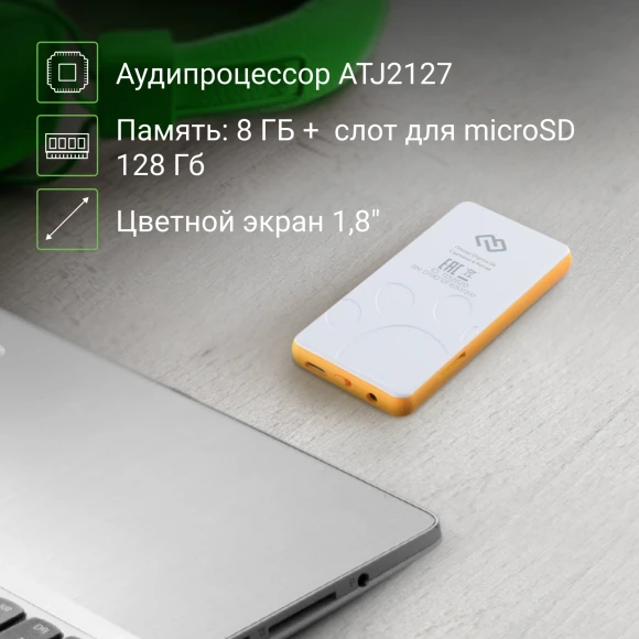 Плеер Hi-Fi Flash Digma S4 8Gb белый/оранжевый/1.8"/FM/microSDHC Плеер Hi-Fi Flash Digma S4 8Gb белый/оранжевый/1.8"/FM/microSDHC