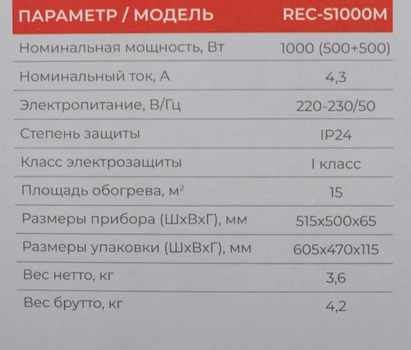 Конвектор Royal Clima Sorento Meccanico REC-S1000M 1000Вт белый