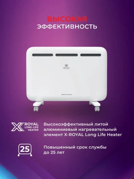 Конвектор Royal Clima Sorento Meccanico REC-S1000M 1000Вт белый
