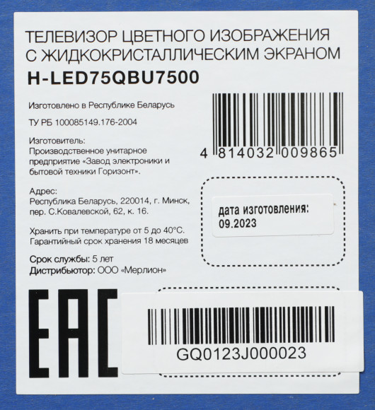 Телевизор QLED Hyundai 75" H-LED75QBU7500 Android TV Frameless черный/серебристый 4K Ultra HD 60Hz DVB-T DVB-T2 DVB-C DVB-S DVB-S2 USB WiFi Smart TV Телевизор QLED Hyundai 75" H-LED75QBU7500 Android TV Frameless черный/серебристый 4K Ultra HD 60Hz DVB-T DVB-T2 DVB-C DVB-S DVB-S2 USB WiFi Smart TV