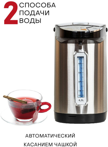 Термопот Supra TPS-4545 4.5л. 800Вт черный/серебристый Термопот Supra TPS-4545 4.5л. 800Вт черный/серебристый