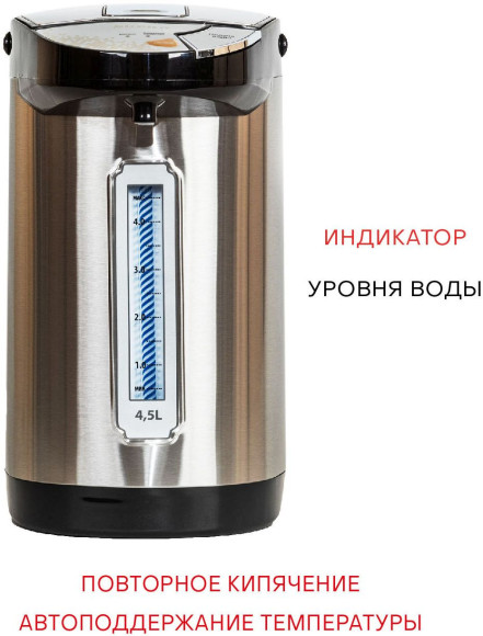 Термопот Supra TPS-4545 4.5л. 800Вт черный/серебристый Термопот Supra TPS-4545 4.5л. 800Вт черный/серебристый