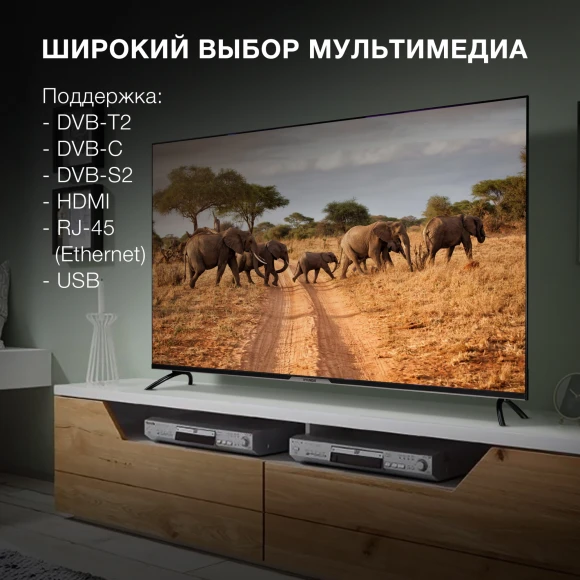 Телевизор LED Hyundai 55" H-LED55BU7003 Яндекс.ТВ Frameless черный 4K Ultra HD 60Hz DVB-T DVB-T2 DVB-C DVB-S DVB-S2 USB WiFi Smart TV Телевизор LED Hyundai 55" H-LED55BU7003 Яндекс.ТВ Frameless черный 4K Ultra HD 60Hz DVB-T DVB-T2 DVB-C DVB-S DVB-S2 USB WiFi Smart TV