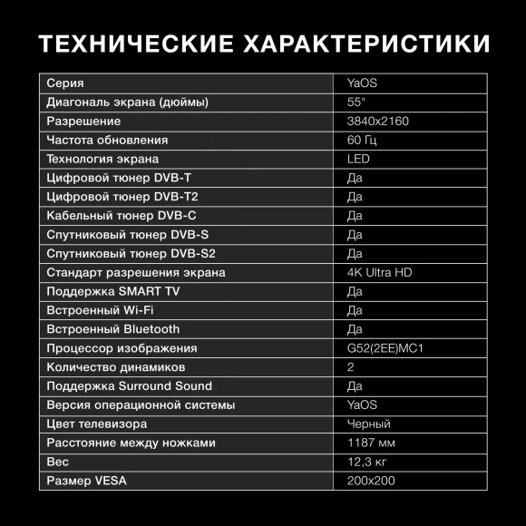 Телевизор LED Hyundai 55" H-LED55BU7003 Яндекс.ТВ Frameless черный 4K Ultra HD 60Hz DVB-T DVB-T2 DVB-C DVB-S DVB-S2 USB WiFi Smart TV Телевизор LED Hyundai 55" H-LED55BU7003 Яндекс.ТВ Frameless черный 4K Ultra HD 60Hz DVB-T DVB-T2 DVB-C DVB-S DVB-S2 USB WiFi Smart TV