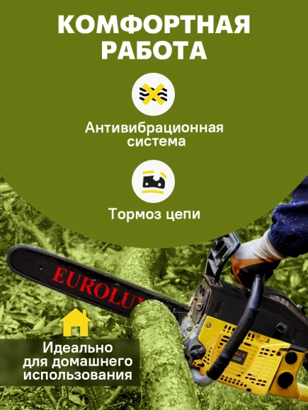Бензопила Eurolux GS-5220 2800Вт 3.81л.с. дл.шины:20" (50cm) (70/6/8) Бензопила Eurolux GS-5220 2800Вт 3.81л.с. дл.шины:20" (50cm) (70/6/8)