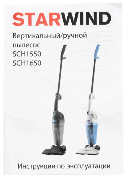 Пылесос ручной Starwind SCH1550 800Вт черный Пылесос ручной Starwind SCH1550 800Вт черный
