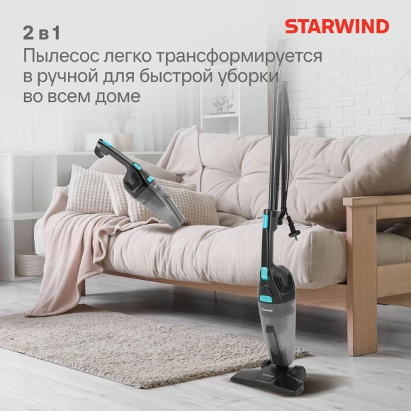 Пылесос ручной Starwind SCH1550 800Вт черный Пылесос ручной Starwind SCH1550 800Вт черный