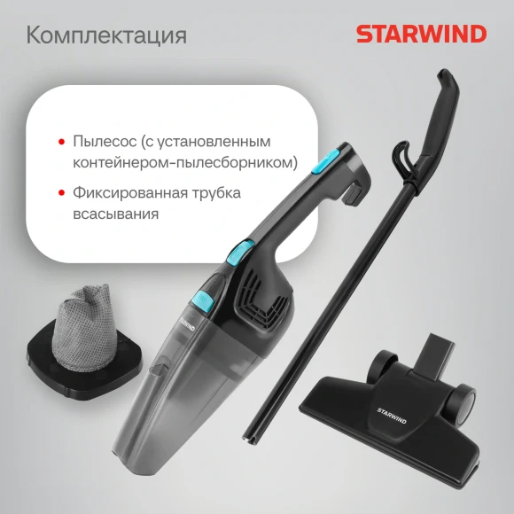 Пылесос ручной Starwind SCH1550 800Вт черный Пылесос ручной Starwind SCH1550 800Вт черный