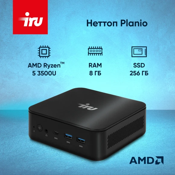 Неттоп IRU Planio 325 Ryzen 5 3500U (2.1) 8Gb SSD256Gb Vega 8 FreeDOS GbitEth WiFi BT 65W черный (2105298)