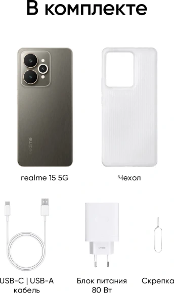 Смартфон Realme RMX5106 15 256Gb 8Gb черный моноблок 3G 4G 2Sim 6.77" 1080x2392 Android 15 50Mpix 802.11 a/b/g/n/ac/ax NFC GPS GSM900/1800 GSM1900 Protect Смартфон Realme RMX5106 15 256Gb 8Gb черный моноблок 3G 4G 2Sim 6.77" 1080x2392 Android 15 50Mpix 802.11 a/b/g/n/ac/ax NFC GPS GSM900/1800 GSM1900 Protect