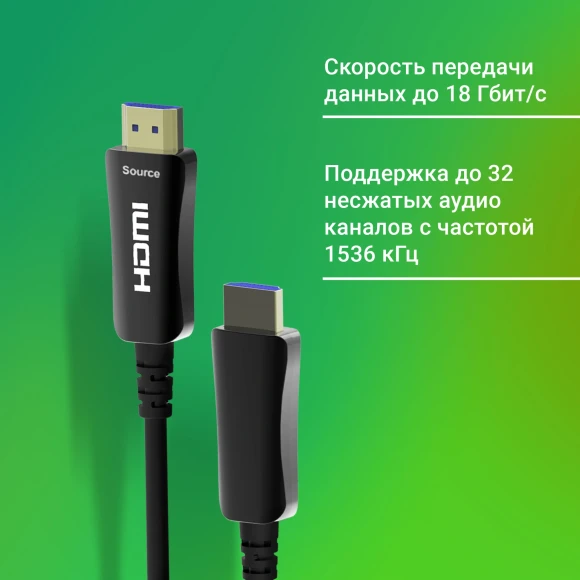 Кабель аудио-видео Digma HDMI 2.0 AOC HDMI (m)/HDMI (m) 30м. позолоч.конт. черный (BHP AOC 2.0-30)
