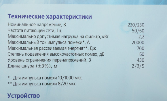 Сетевой фильтр Most CHV 5м (6 розеток) белый (коробка)