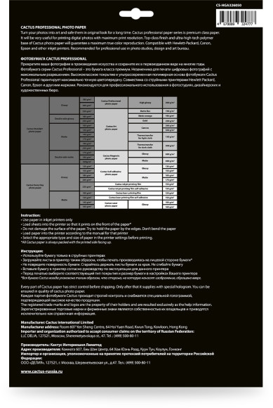 Фотобумага Cactus Prof CS-HGA326050 A3/260г/м2/50л./белый глянцевое для струйной печати Фотобумага Cactus Prof CS-HGA326050 A3/260г/м2/50л./белый глянцевое для струйной печати