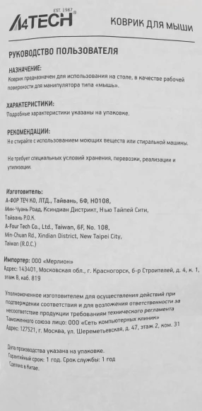 Коврик для мыши A4Tech FStyler FP70 XL черный 750x300x2мм (FP70 BLACK) Коврик для мыши A4Tech FStyler FP70 XL черный 750x300x2мм (FP70 BLACK)