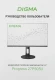 Монитор Digma 27" Progress 27P505U черный IPS LED 16:9 HDMI M/M матовая HAS Piv 350cd 178гр/178гр 3840x2160 60Hz FreeSync DP 4K 6.05кг