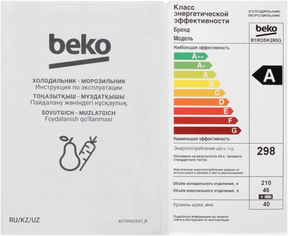 Холодильник Beko B1RDSK280G 2-хкамерн. серый Холодильник Beko B1RDSK280G 2-хкамерн. серый