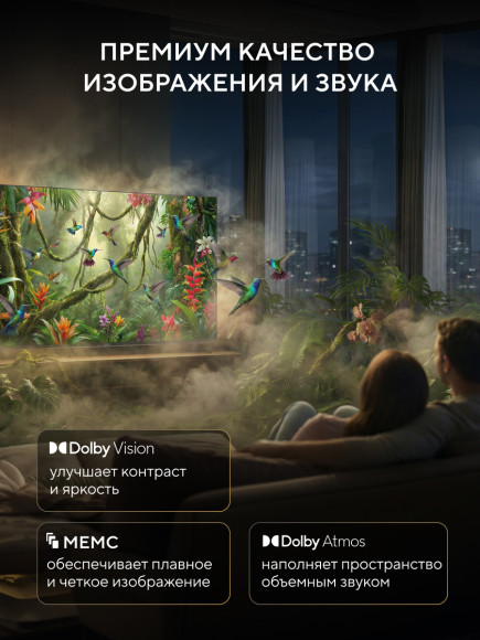 Телевизор LED Hyundai 55" H-LED55BU7011 Google TV Frameless Metal черный 4K Ultra HD 60Hz MEMC DVB-T DVB-T2 DVB-C DVB-S DVB-S2 USB WiFi Smart TV