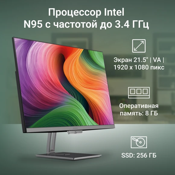 Моноблок Digma Action 21.5" Full HD N95 (1.7) 8Gb SSD256Gb UHDG CR Windows 11 Pro GbitEth WiFi BT 60W клавиатура мышь Cam черный 1920x1080 Моноблок Digma Action 21.5" Full HD N95 (1.7) 8Gb SSD256Gb UHDG CR Windows 11 Pro GbitEth WiFi BT 60W клавиатура мышь Cam черный 1920x1080