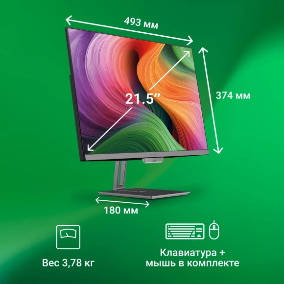 Моноблок Digma Action 21.5" Full HD N95 (1.7) 8Gb SSD256Gb UHDG CR Windows 11 Pro GbitEth WiFi BT 60W клавиатура мышь Cam черный 1920x1080 Моноблок Digma Action 21.5" Full HD N95 (1.7) 8Gb SSD256Gb UHDG CR Windows 11 Pro GbitEth WiFi BT 60W клавиатура мышь Cam черный 1920x1080