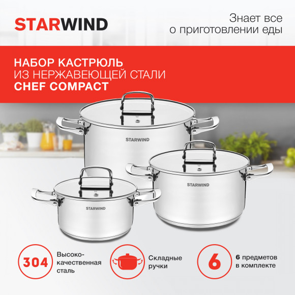Набор кастрюль Starwind Chef Compact 6 предметов (SW-CH3006) Набор кастрюль Starwind Chef Compact 6 предметов (SW-CH3006)