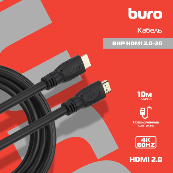 Кабель аудио-видео Buro HDMI 2.0 HDMI (m)/HDMI (m) 20м. позолоч.конт. черный (BHP HDMI 2.0-20) Кабель аудио-видео Buro HDMI 2.0 HDMI (m)/HDMI (m) 20м. позолоч.конт. черный (BHP HDMI 2.0-20)