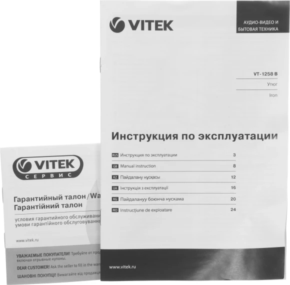 Утюг Vitek VT-1258 2400Вт белый