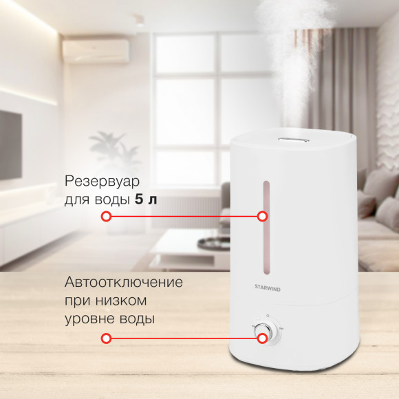 Увлажнитель воздуха Starwind SHC1536 30Вт (ультразвуковой) белый Увлажнитель воздуха Starwind SHC1536 30Вт (ультразвуковой) белый