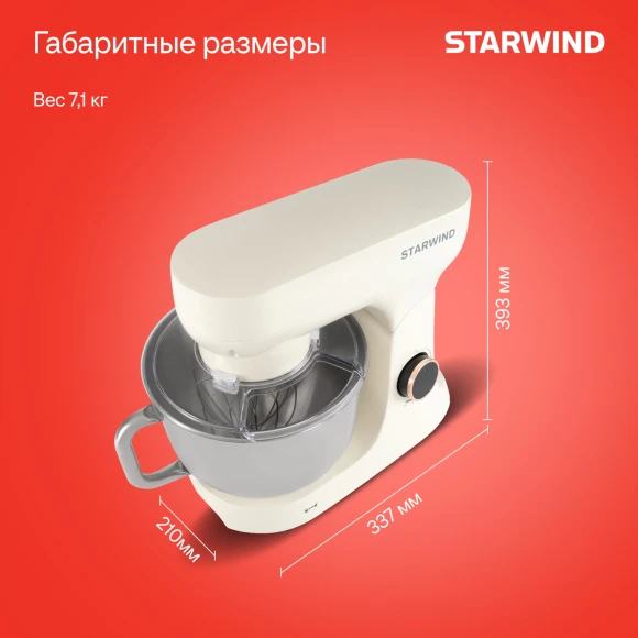 Миксер планетарный Starwind SPM4173 1800Вт кремовый Миксер планетарный Starwind SPM4173 1800Вт кремовый