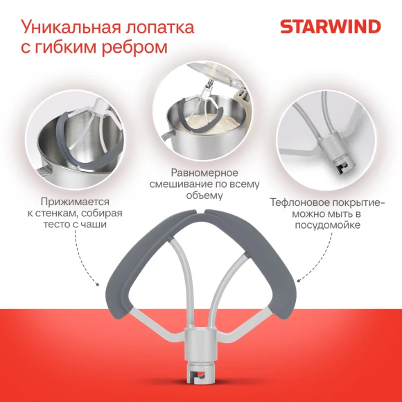 Миксер планетарный Starwind SPM4173 1800Вт кремовый Миксер планетарный Starwind SPM4173 1800Вт кремовый