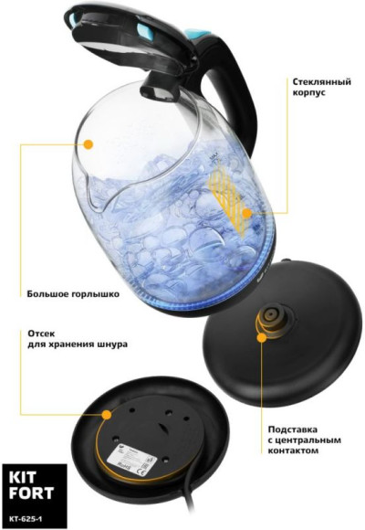 Чайник электрический Kitfort КТ-625-1 1.7л. 2200Вт черный/голубой корпус: стекло/пластик