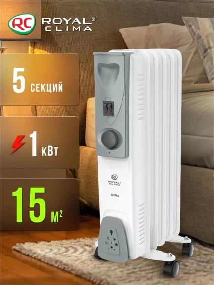 Радиатор масляный Royal Clima Siena ROR-S5-1000M 1000Вт белый/серый