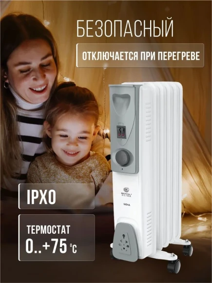 Радиатор масляный Royal Clima Siena ROR-S5-1000M 1000Вт белый/серый