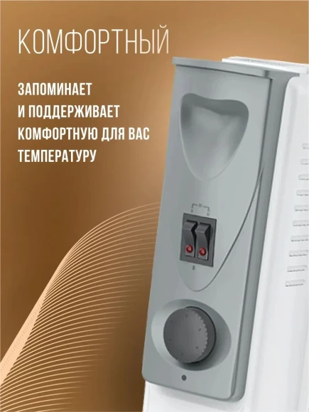 Радиатор масляный Royal Clima Siena ROR-S5-1000M 1000Вт белый/серый